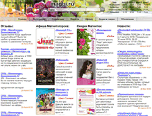 Tablet Screenshot of magbi.ru
